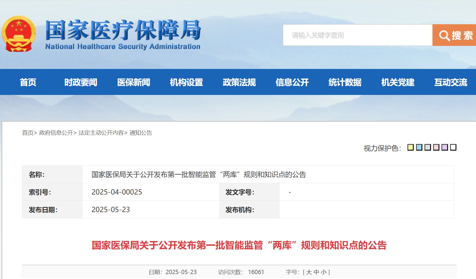 屏幕截图 2025-05-24 105304.jpg