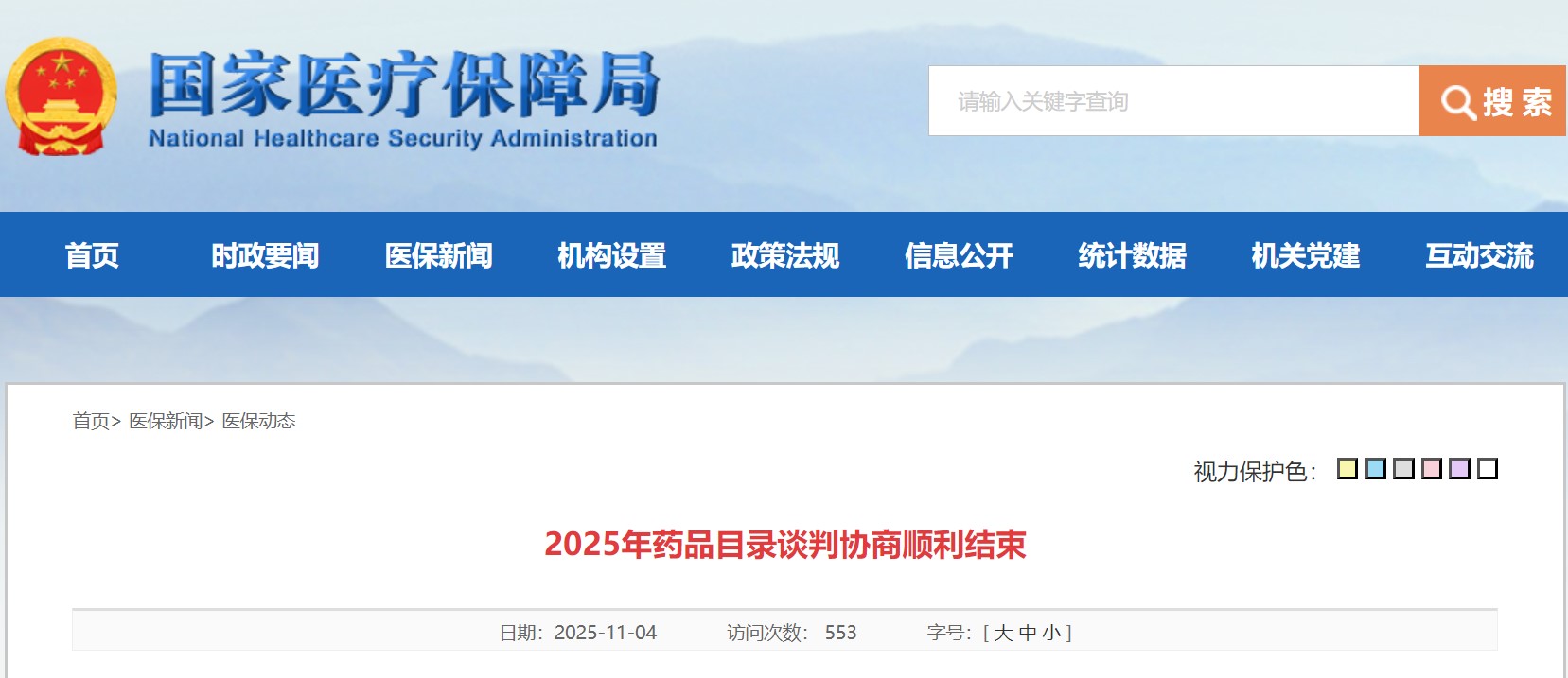 屏幕截图 2025-11-04 202408.jpg