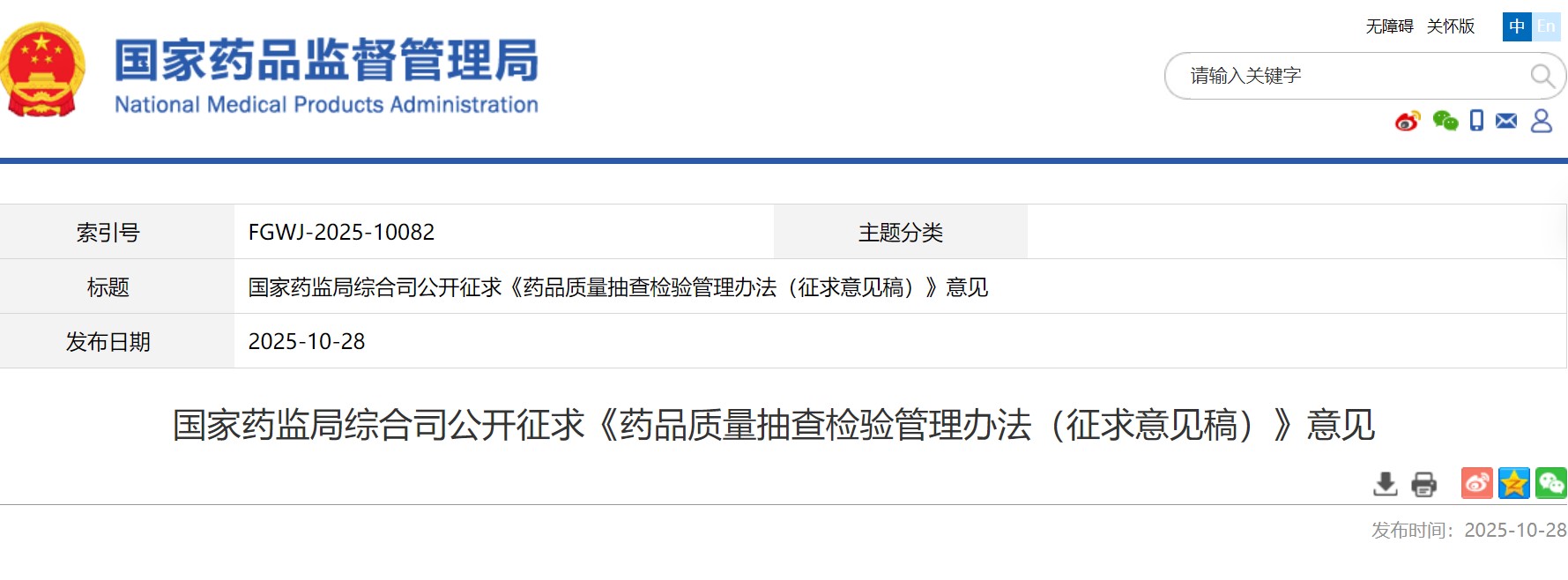 屏幕截图 2025-11-29 133105.jpg