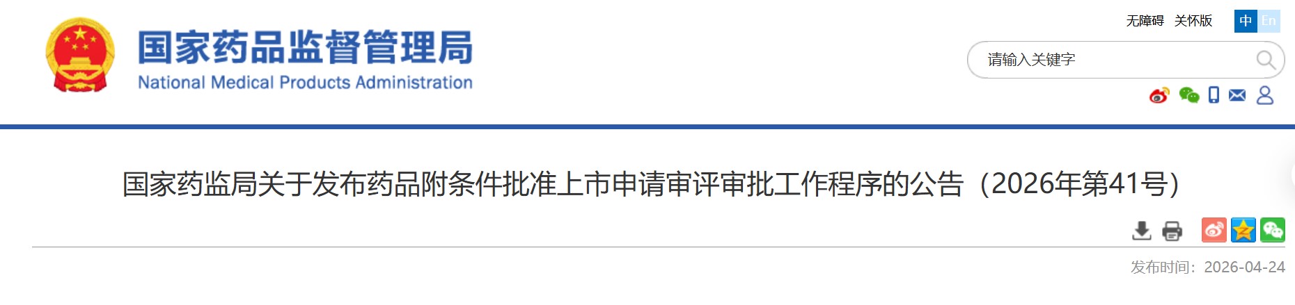 屏幕截图 2026-04-24 214453.jpg