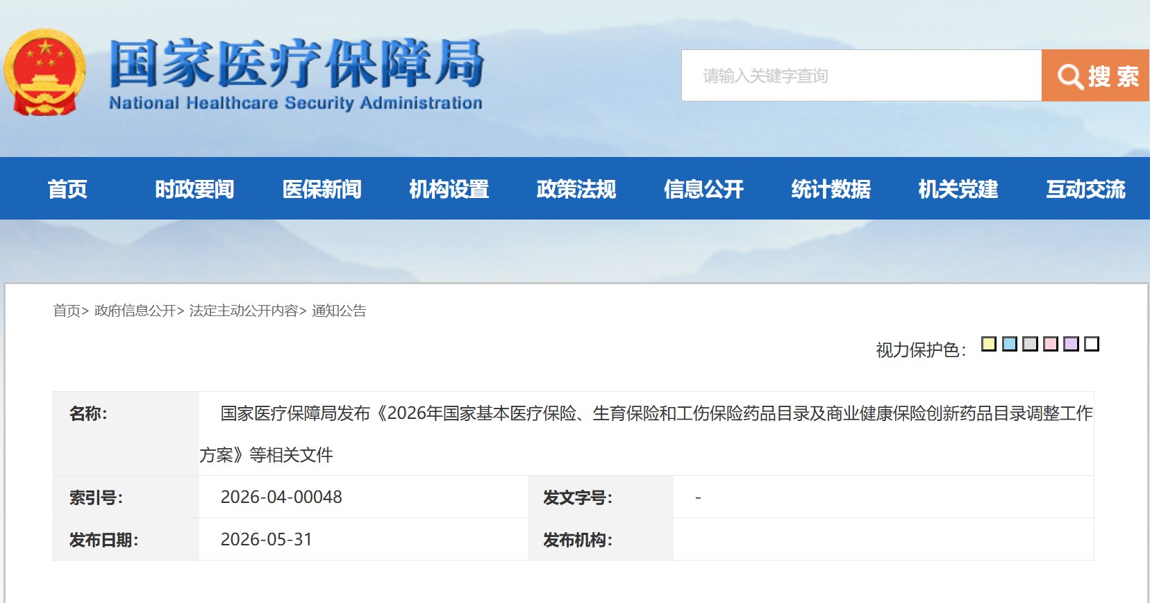 屏幕截图 2026-05-31 092304.jpg