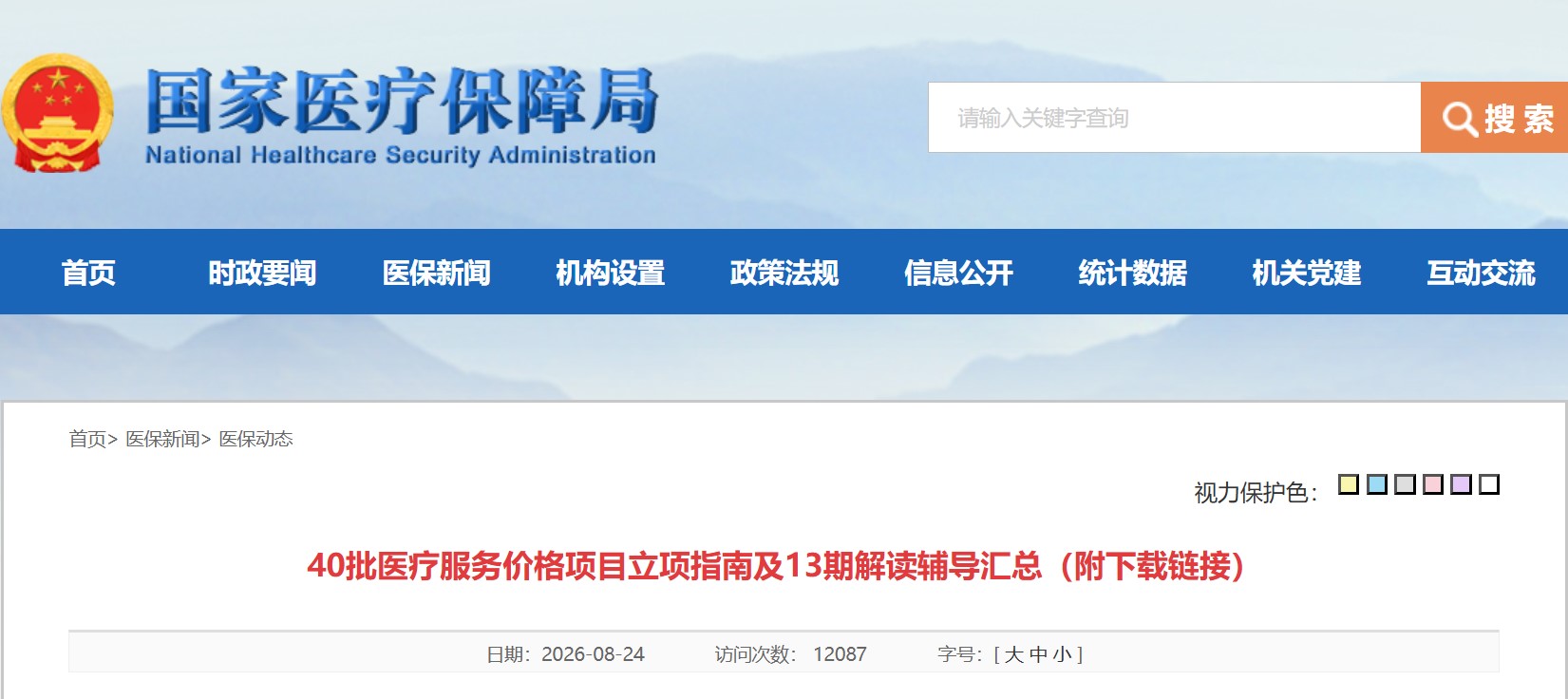 屏幕截图 2026-08-24 200625.jpg